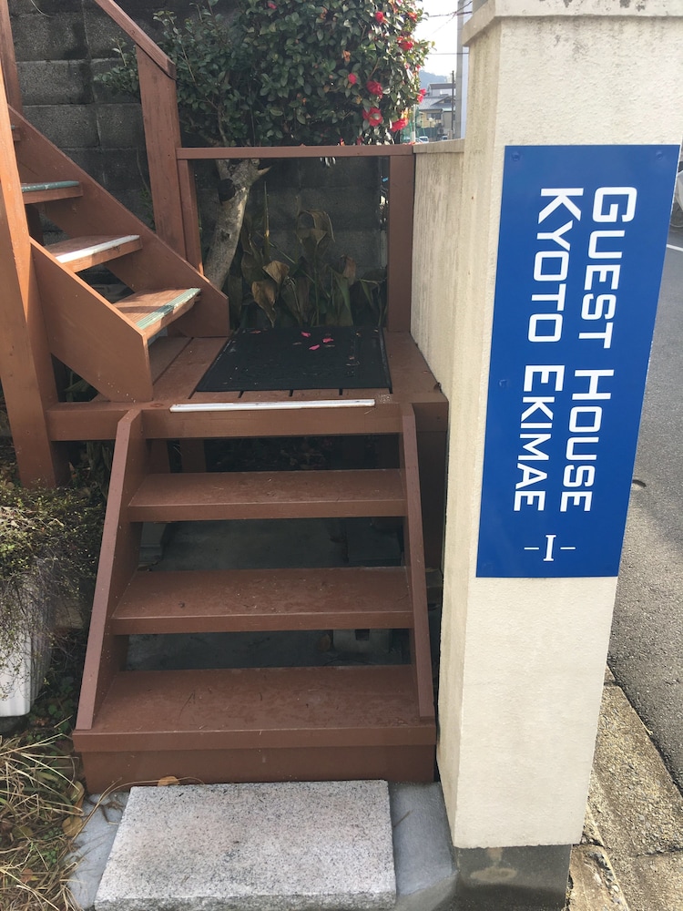 ゲストハウス 京都駅前 京都