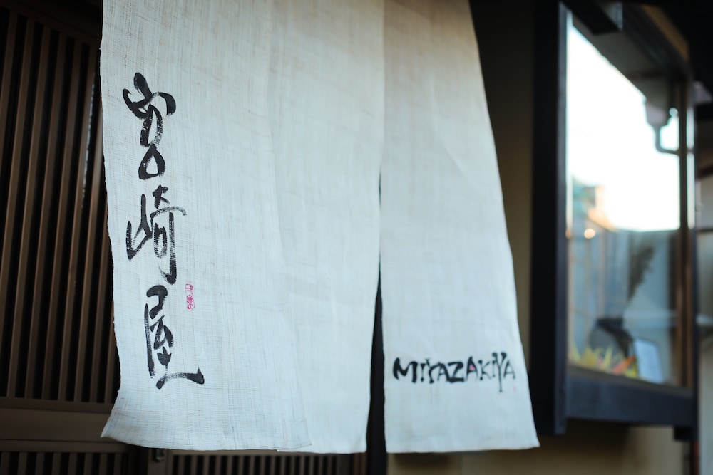 宮崎屋 京都