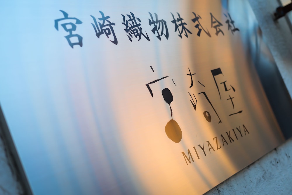 宮崎屋 京都