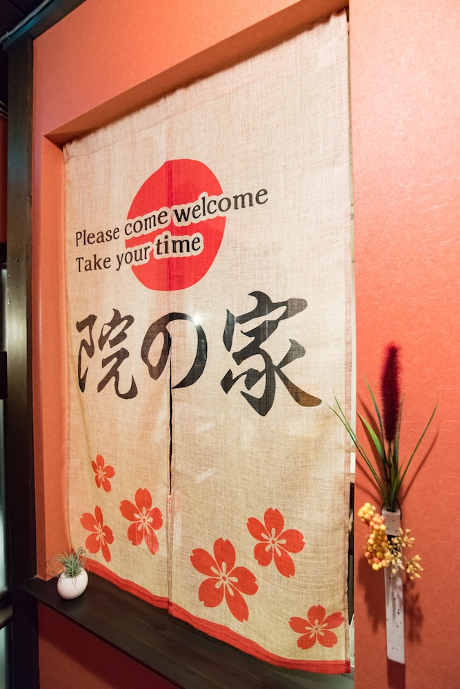 院の家 京都