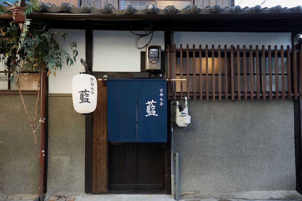 京都九条 藍 京都
