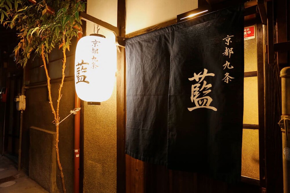 京都九条 藍 京都