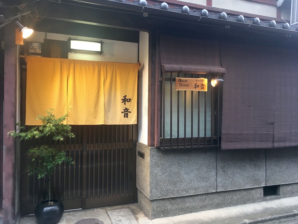 京都西陣 ゲストハウス和音 京都