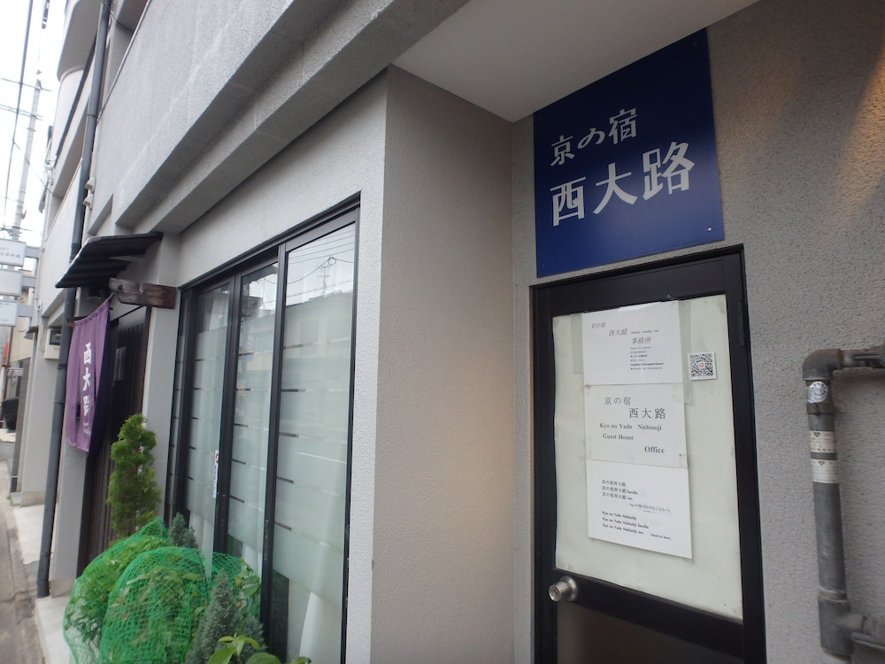 京の宿 西大路 京都