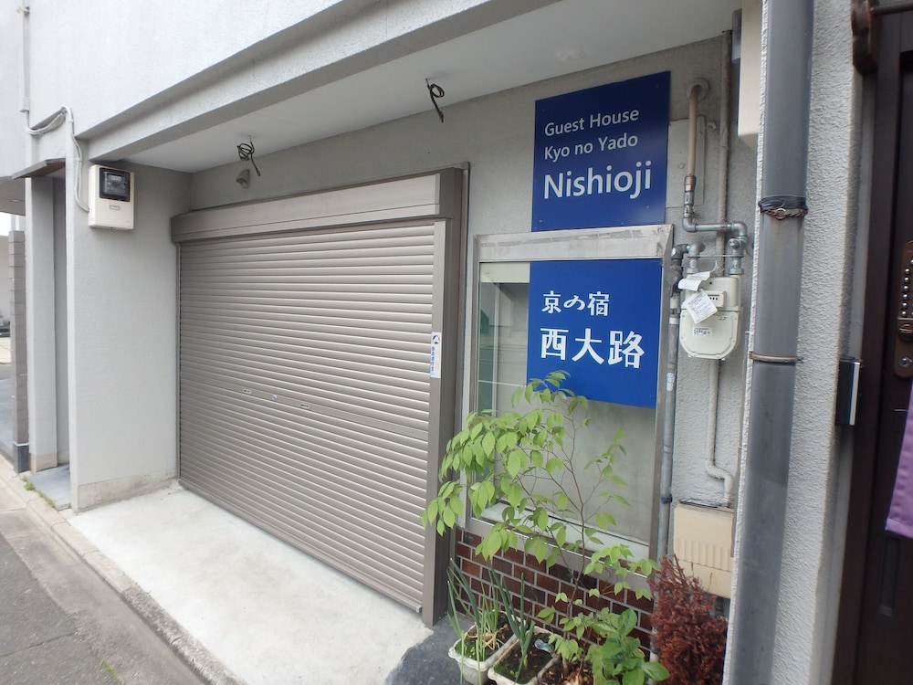 京の宿 西大路 京都