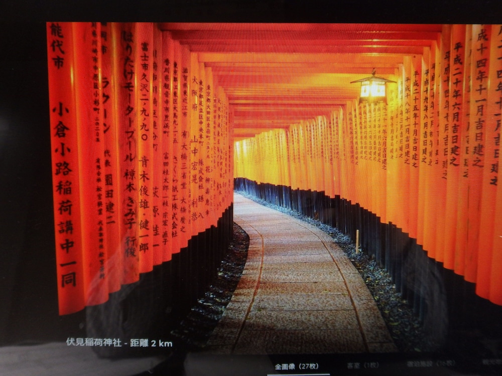 京の宿 西大路 京都