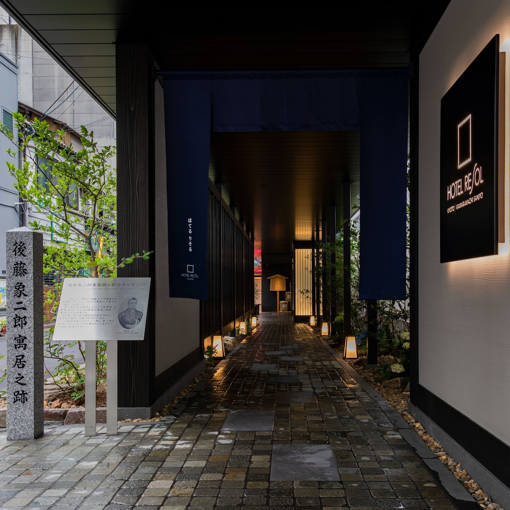 ホテルリソル京都河原町三条 京都