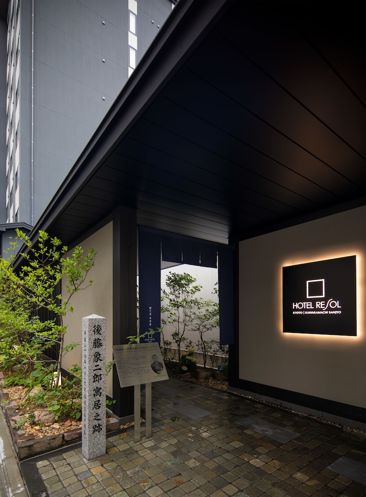 ホテルリソル京都河原町三条 京都