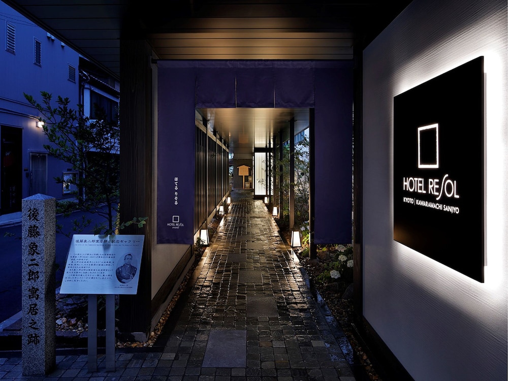 ホテルリソル京都河原町三条 京都