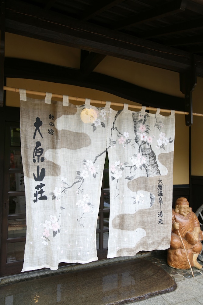 大原温泉 湯元のお宿 民宿大原山荘 京都