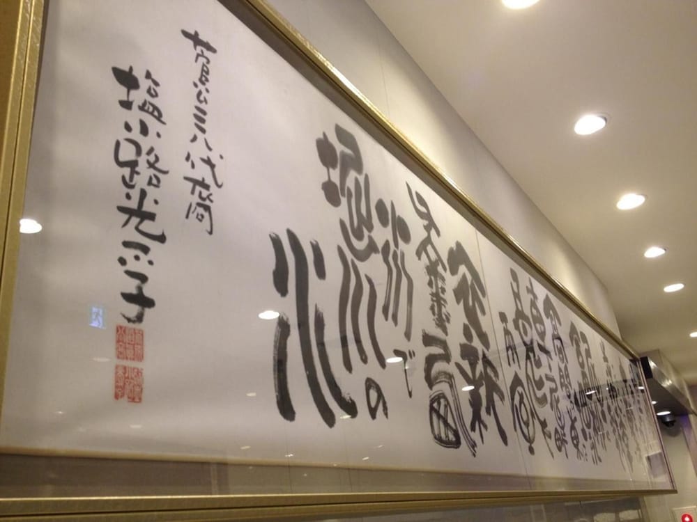 ホテル・京都・ベース 四条烏丸 京都