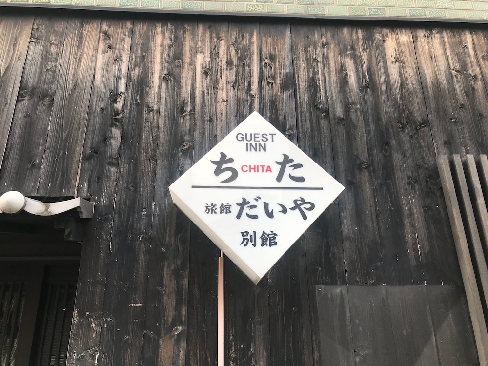 ゲストイン ちた 京都
