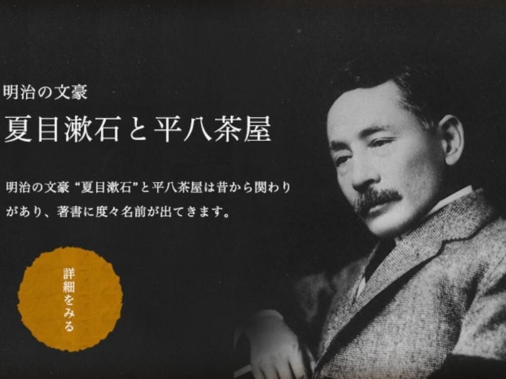山ばな平八茶屋 京都