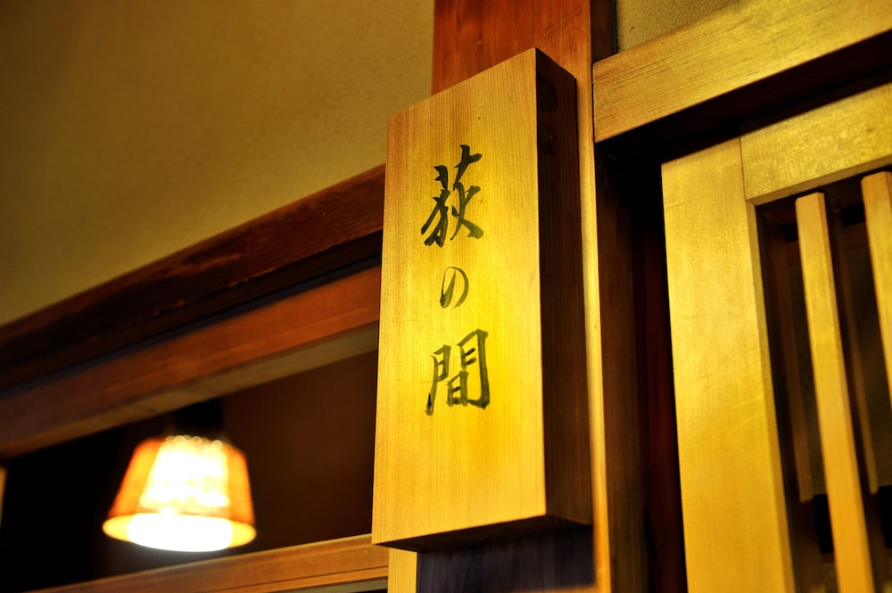 山ばな平八茶屋 京都