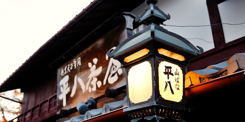 山ばな平八茶屋 京都