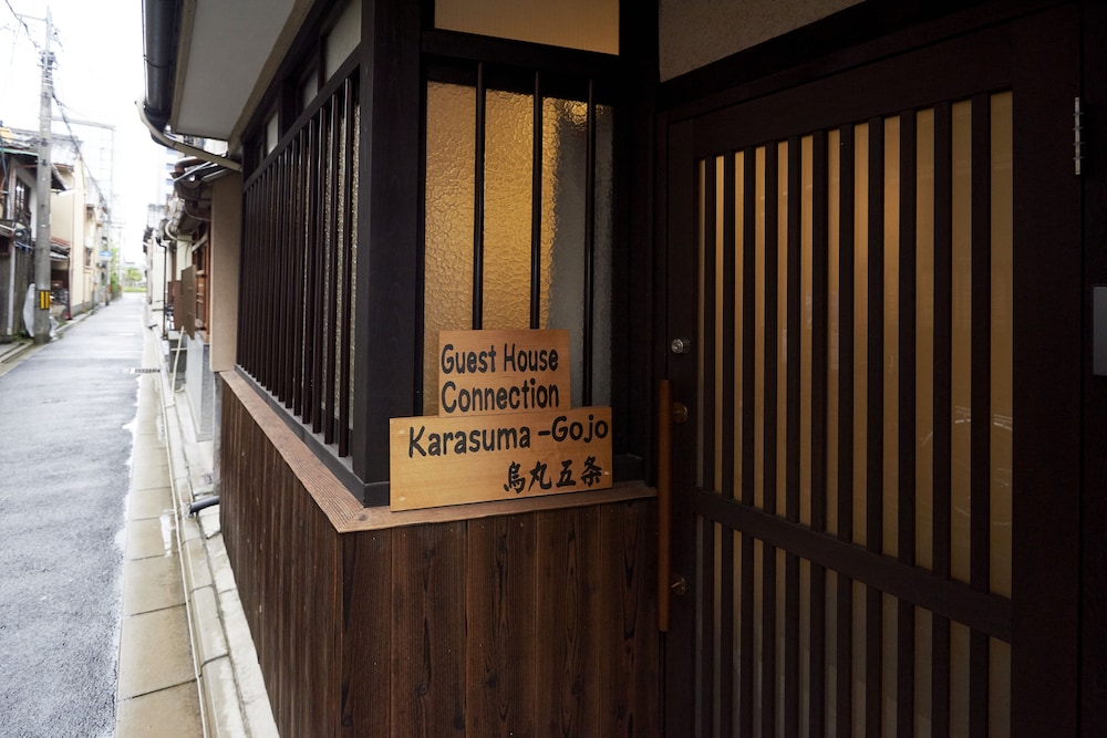 ゲストハウス コネクション 烏丸五条 京都