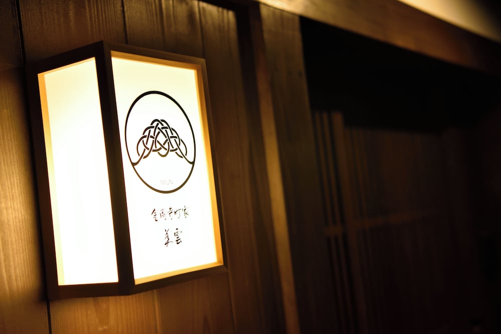 金閣寺町家 美雲 京都