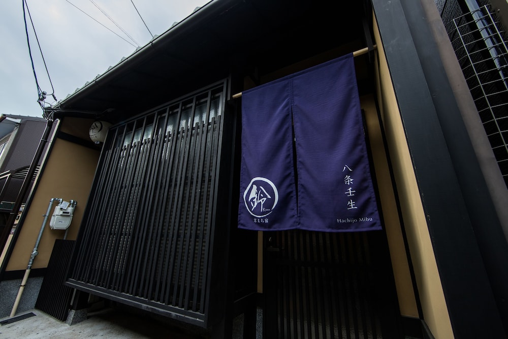 鈴 八条壬生 京都