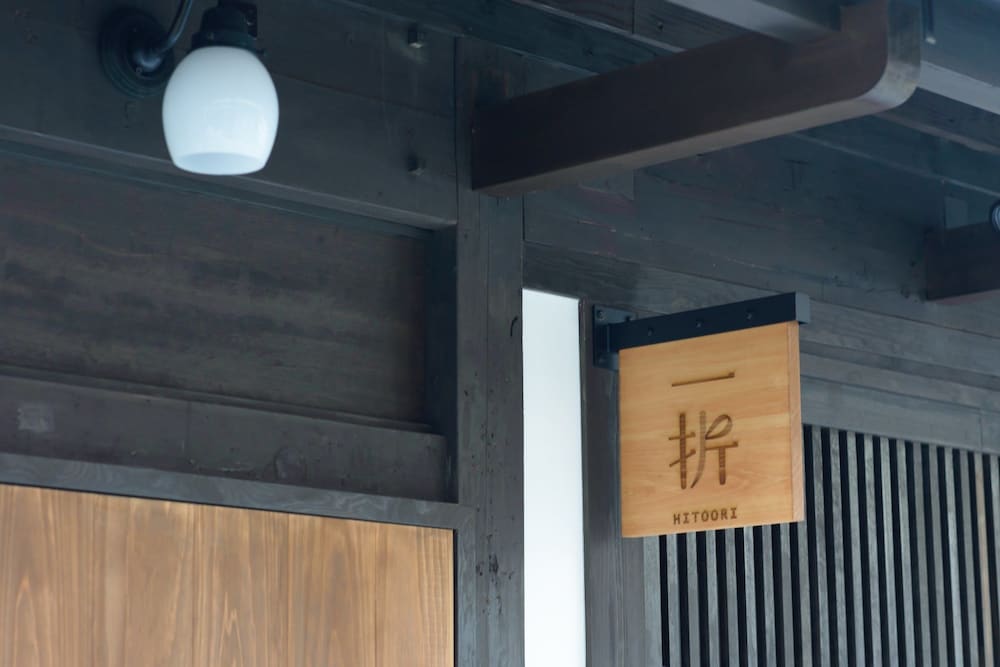 一折 京都