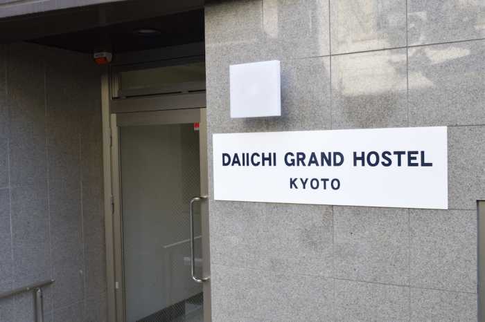 第一グランドホステル京都 京都