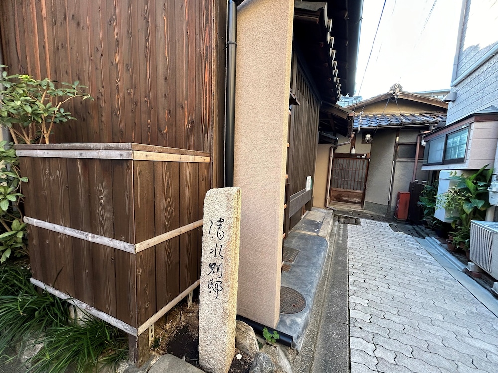 清水別邸 京都