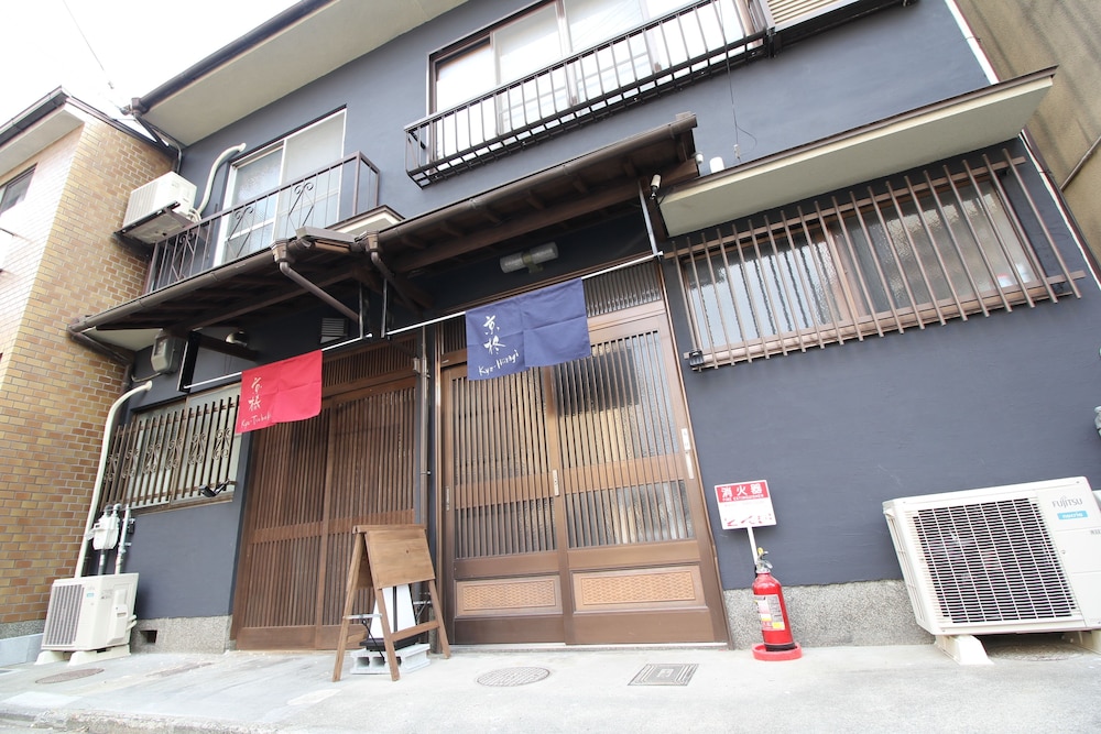 京都 京 柊 京都