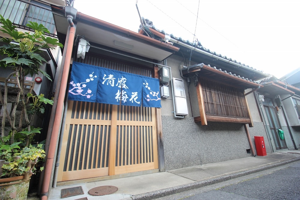 清盛の梅花 京都