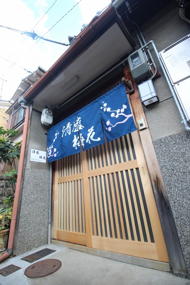 清盛の梅花 京都