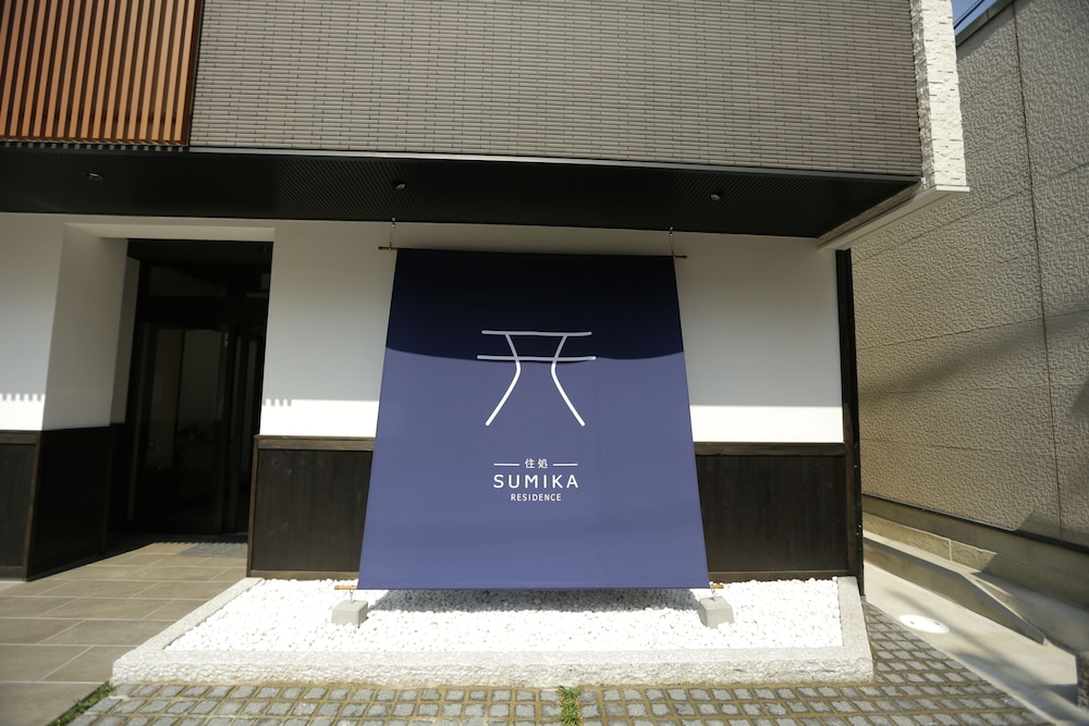 SUMIKA-住処-RESIDENCE 京都