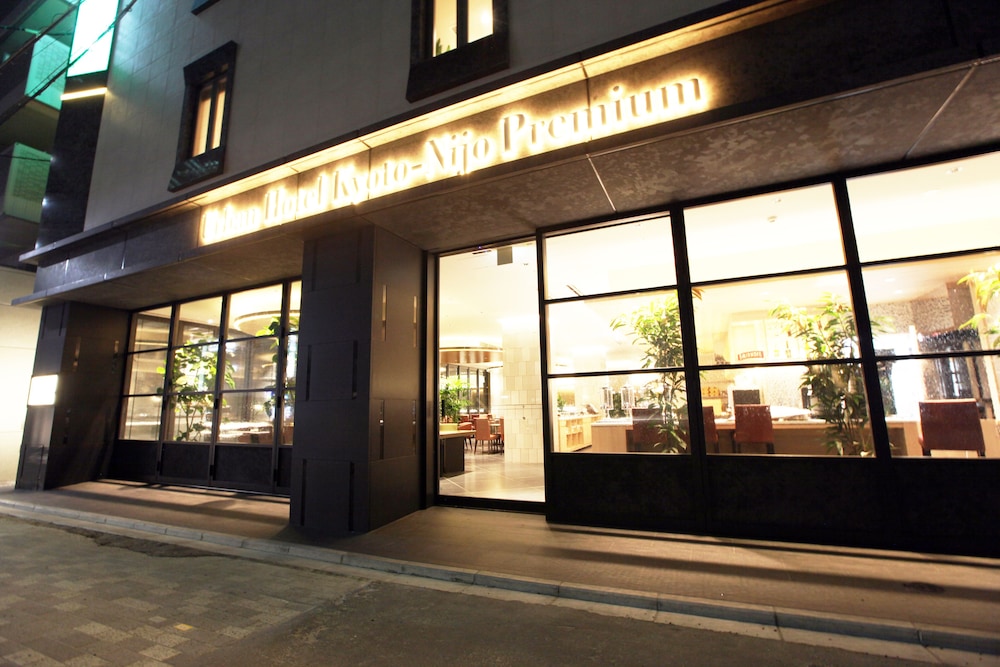 アーバンホテル京都 二条プレミアム 京都