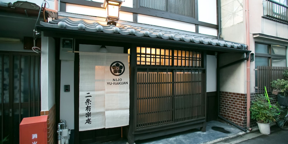 二条有楽庵 京都