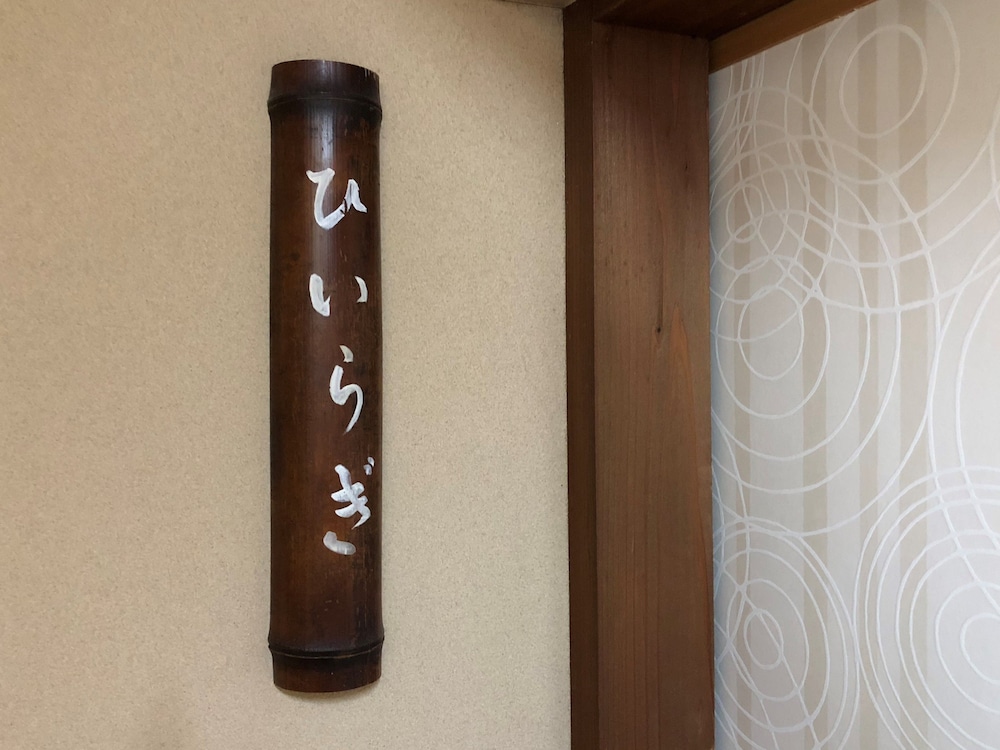 京の宿 清水山荘 京都