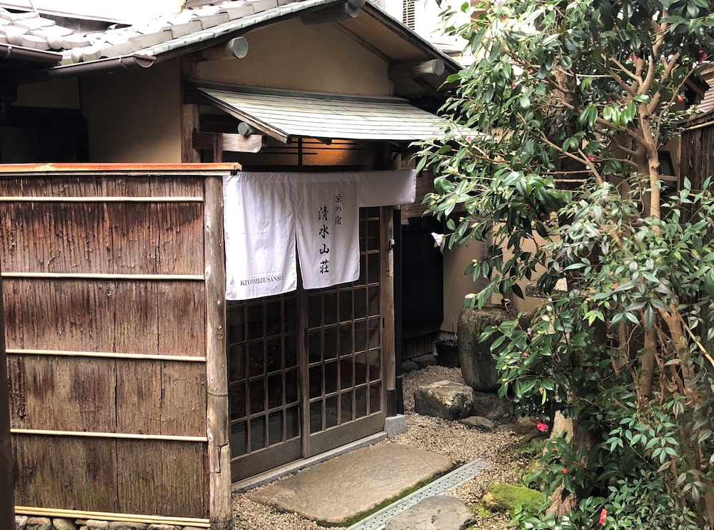京の宿 清水山荘 京都