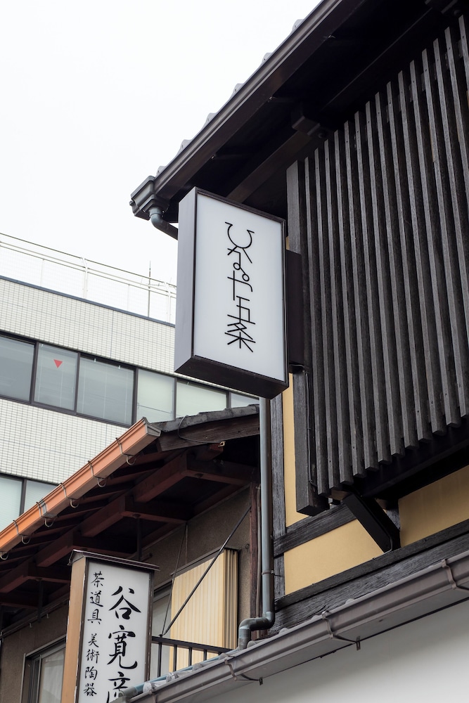 ひなや五条 京都