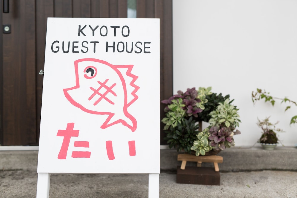 京都ゲストハウスたい 京都