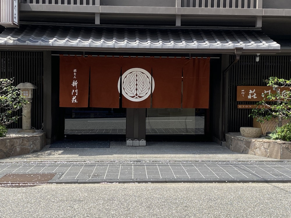 祗をん新門荘 京都
