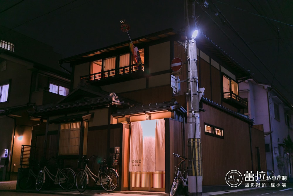 京町屋の宿　悠路里 京都