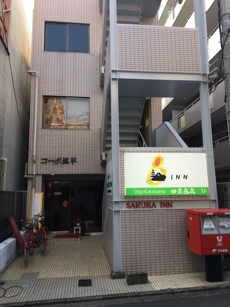 SAKURA INN 京都