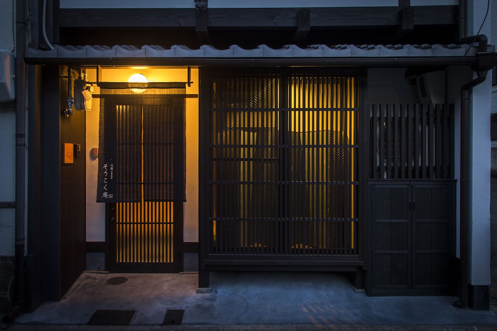 六原そうこく庵 京都