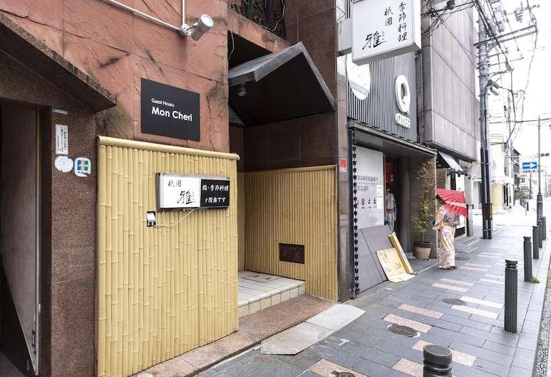 ゲストハウス モンシェリ祇園 京都