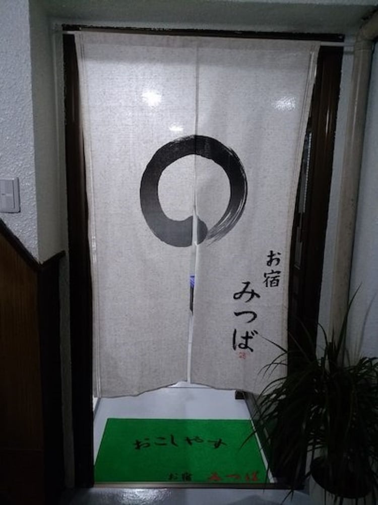 京都駅前 お宿 みつば 京都