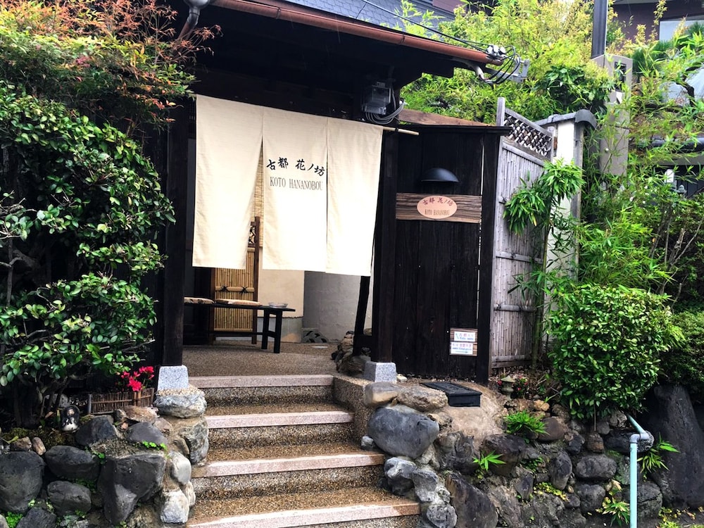 古都 花ノ坊 京都