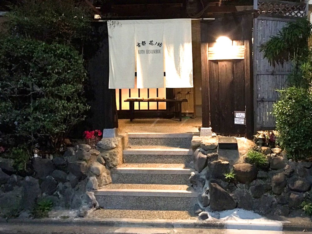 古都 花ノ坊 京都