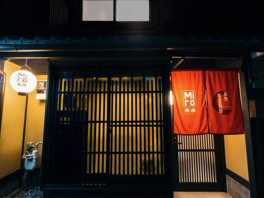 美盧三条梅宮町邸 京都