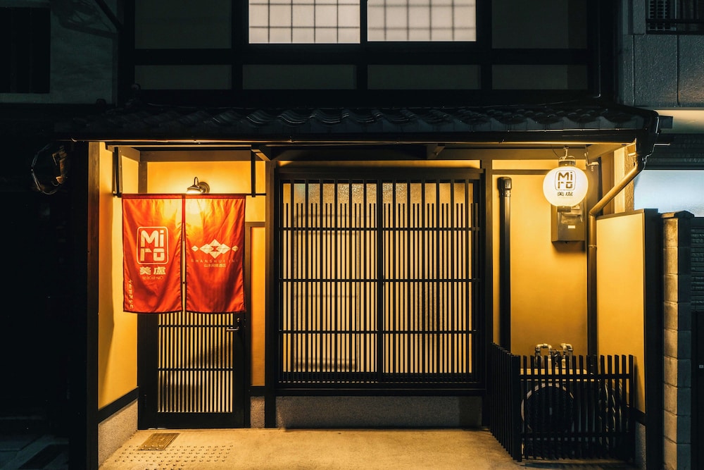 美盧七条花畑町邸 京都