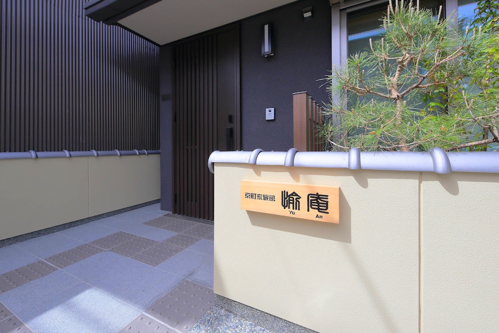 JAPANESE STYLE RYOKAN YUAN 京都