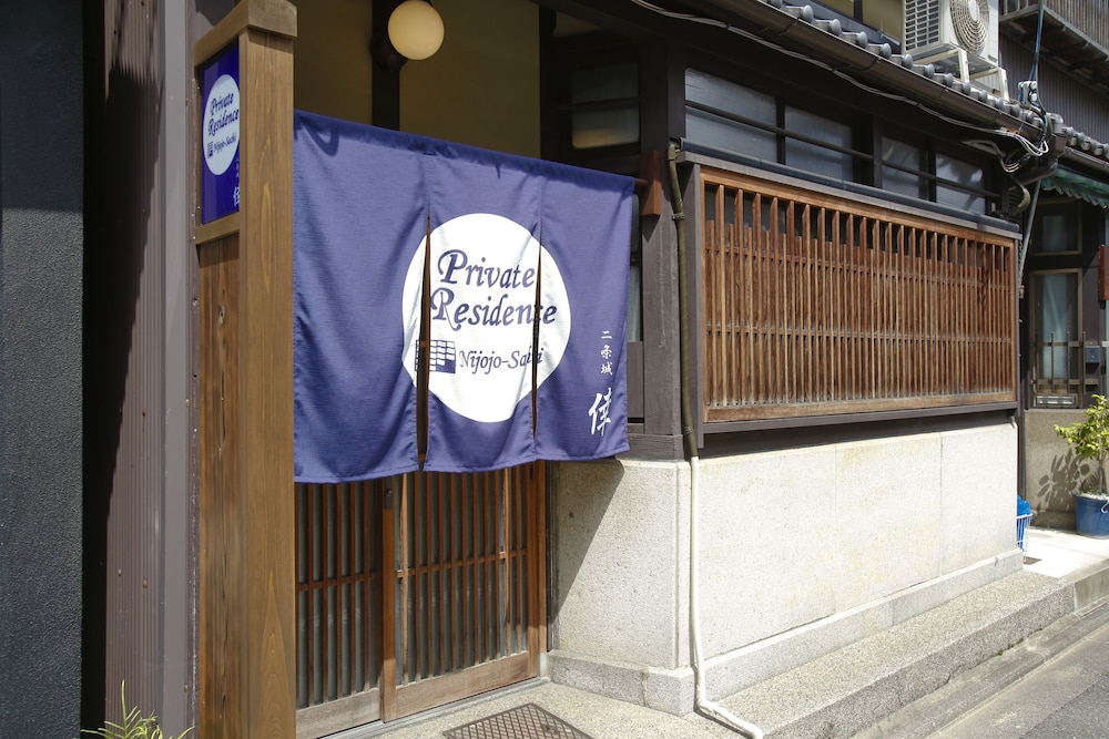 プライベートレジデンス 二条城 倖 京都