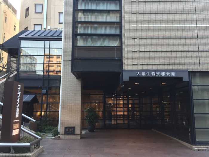 ホテル コープイン京都 京都