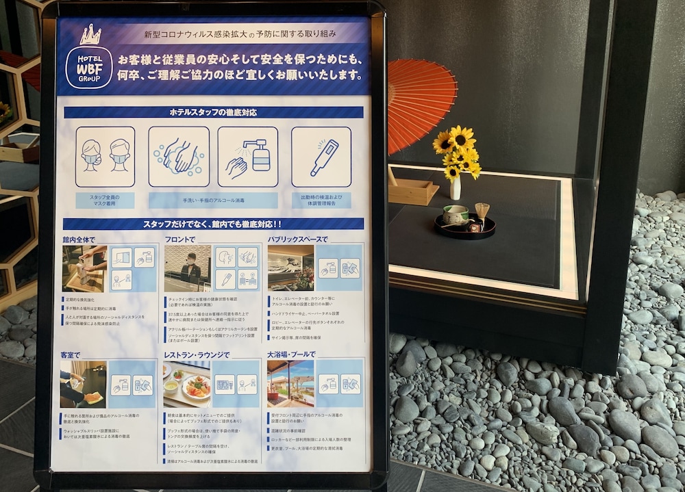 ホテルWBF五条大宮 京都