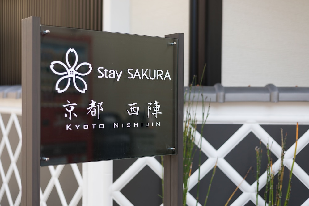 STAY SAKURA KYOTO 西陣 京都